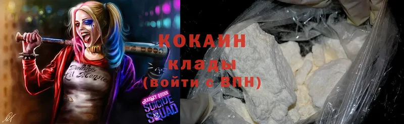 Cocaine 99% Курильск