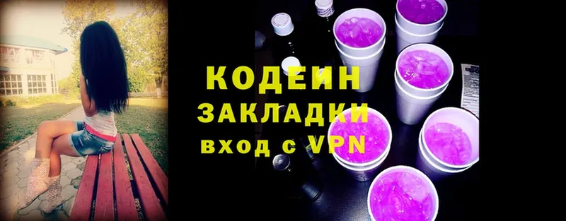 Codein Purple Drank  Курильск 