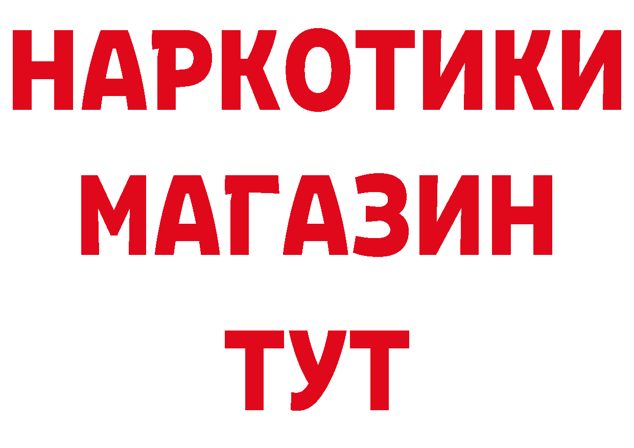 Бутират GHB ТОР нарко площадка гидра Курильск